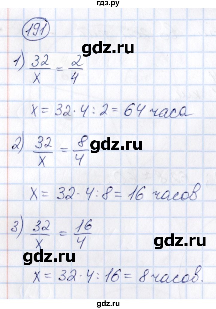 ГДЗ по математике 6 класс Абылкасымова   упражнение - 191, Решебник