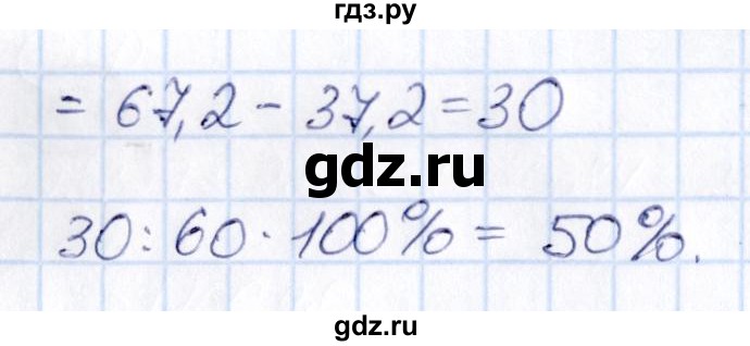 ГДЗ по математике 6 класс Абылкасымова   упражнение - 194, Решебник