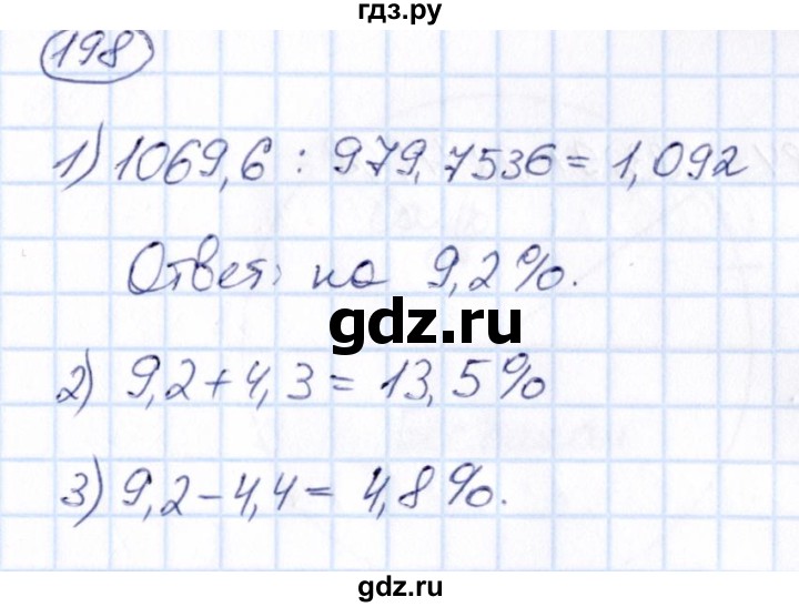 ГДЗ по математике 6 класс Абылкасымова   упражнение - 198, Решебник