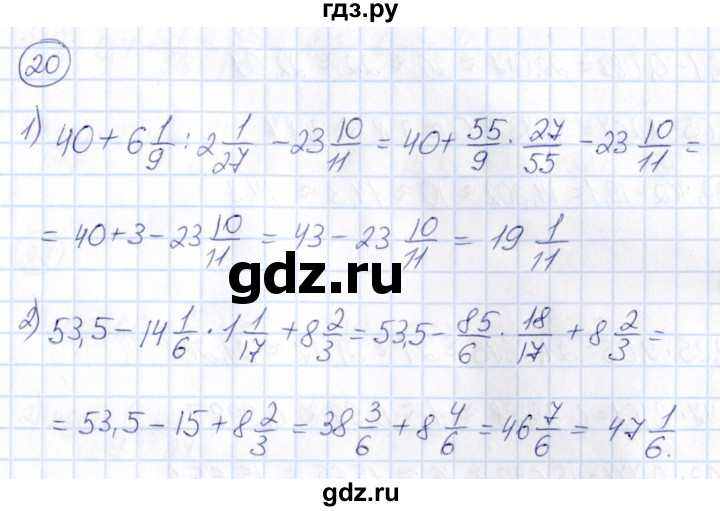 ГДЗ по математике 6 класс Абылкасымова   упражнение - 20, Решебник