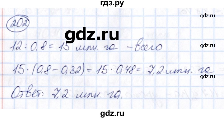 ГДЗ по математике 6 класс Абылкасымова   упражнение - 202, Решебник