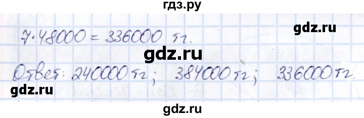 ГДЗ по математике 6 класс Абылкасымова   упражнение - 206, Решебник
