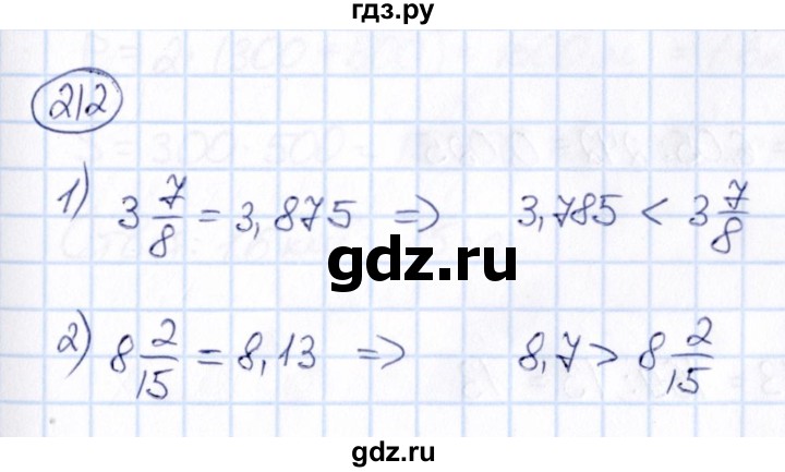 ГДЗ по математике 6 класс Абылкасымова   упражнение - 212, Решебник