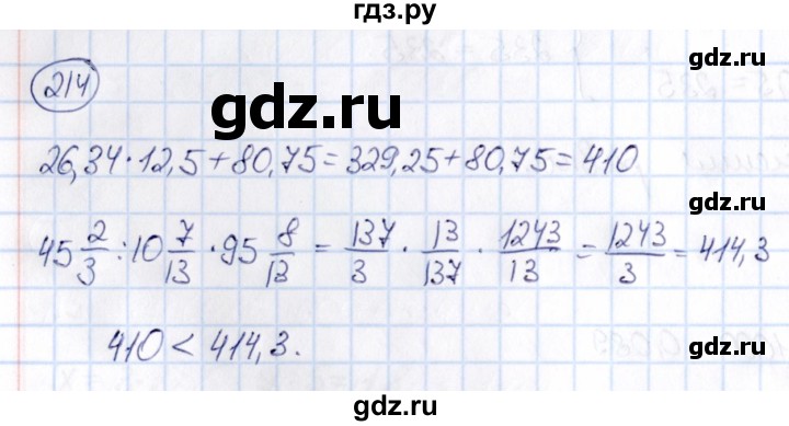 ГДЗ по математике 6 класс Абылкасымова   упражнение - 214, Решебник