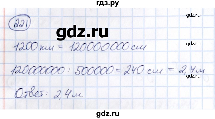 ГДЗ по математике 6 класс Абылкасымова   упражнение - 221, Решебник