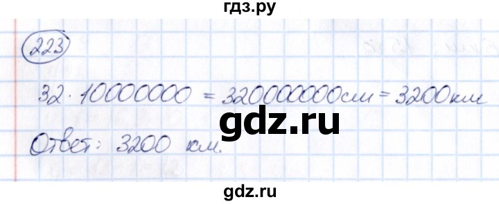 ГДЗ по математике 6 класс Абылкасымова   упражнение - 223, Решебник