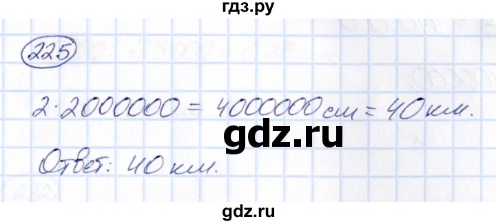 ГДЗ по математике 6 класс Абылкасымова   упражнение - 225, Решебник