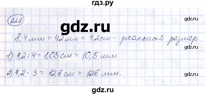 ГДЗ по математике 6 класс Абылкасымова   упражнение - 228, Решебник