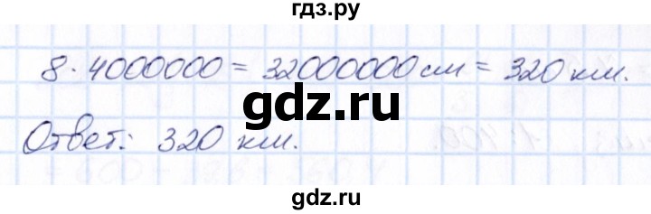 ГДЗ по математике 6 класс Абылкасымова   упражнение - 230, Решебник