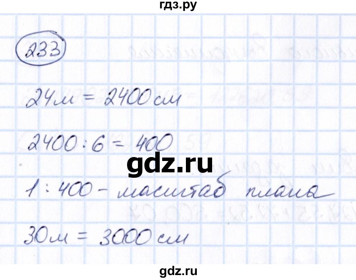 ГДЗ по математике 6 класс Абылкасымова   упражнение - 233, Решебник