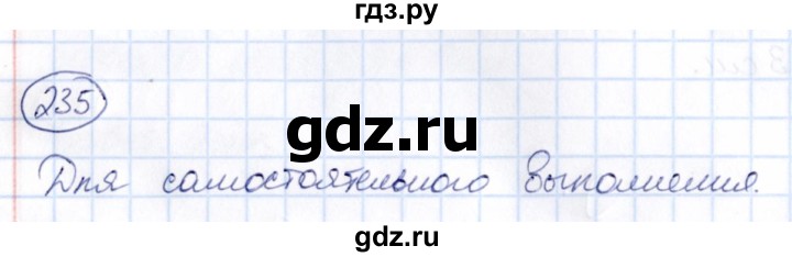 ГДЗ по математике 6 класс Абылкасымова   упражнение - 235, Решебник