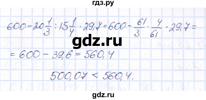 ГДЗ по математике 6 класс Абылкасымова   упражнение - 236, Решебник