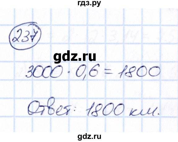ГДЗ по математике 6 класс Абылкасымова   упражнение - 237, Решебник