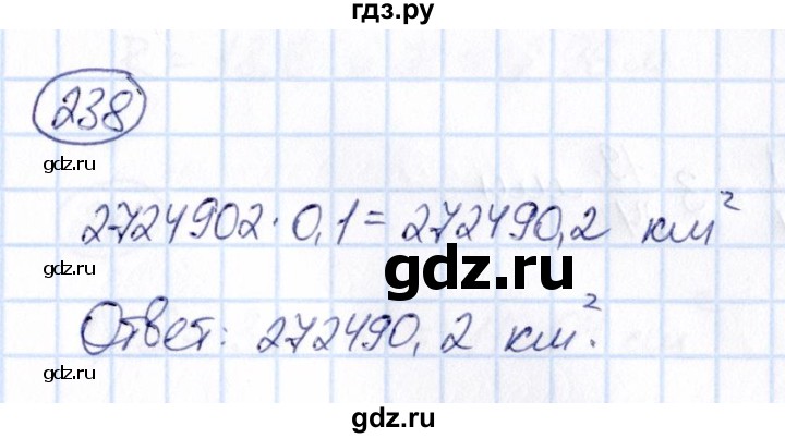ГДЗ по математике 6 класс Абылкасымова   упражнение - 238, Решебник