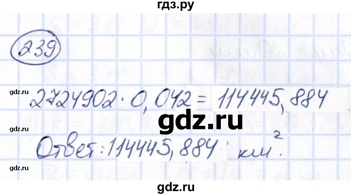ГДЗ по математике 6 класс Абылкасымова   упражнение - 239, Решебник