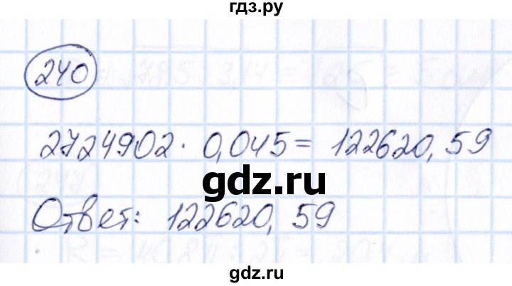 ГДЗ по математике 6 класс Абылкасымова   упражнение - 240, Решебник