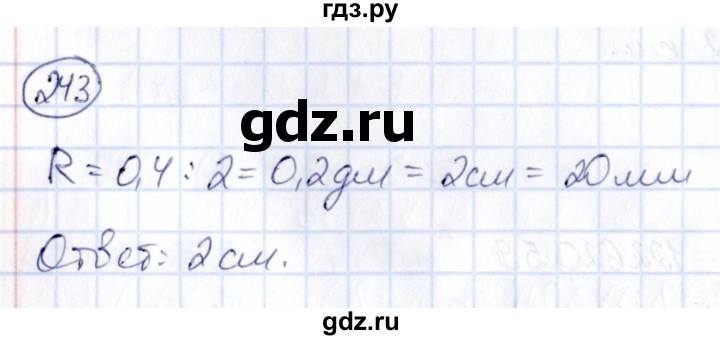 ГДЗ по математике 6 класс Абылкасымова   упражнение - 243, Решебник