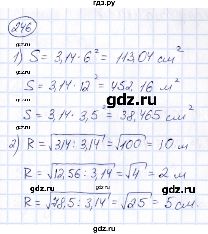 ГДЗ по математике 6 класс Абылкасымова   упражнение - 246, Решебник