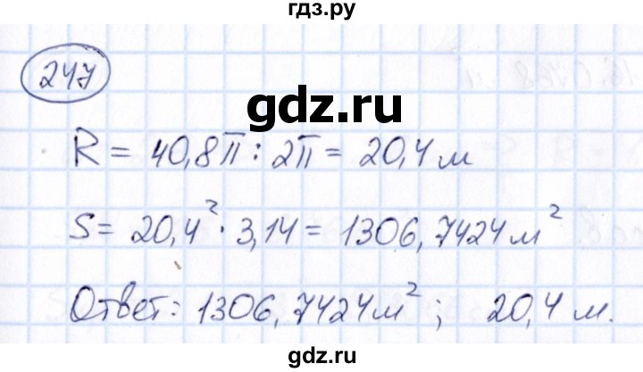 ГДЗ по математике 6 класс Абылкасымова   упражнение - 247, Решебник