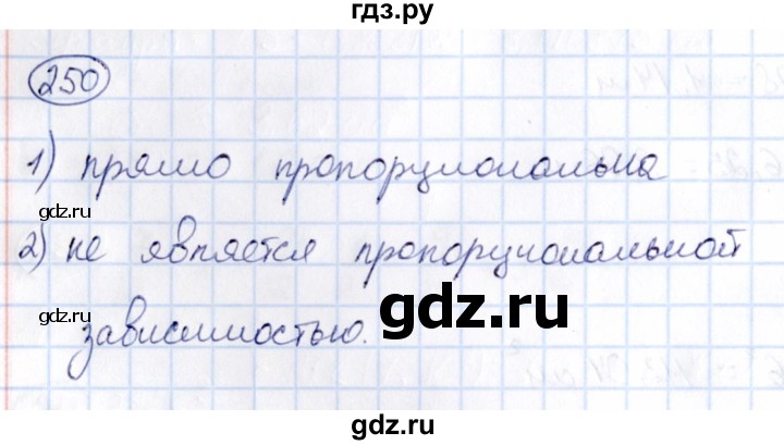 ГДЗ по математике 6 класс Абылкасымова   упражнение - 250, Решебник