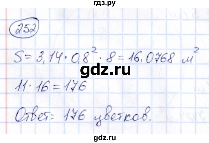 ГДЗ по математике 6 класс Абылкасымова   упражнение - 252, Решебник