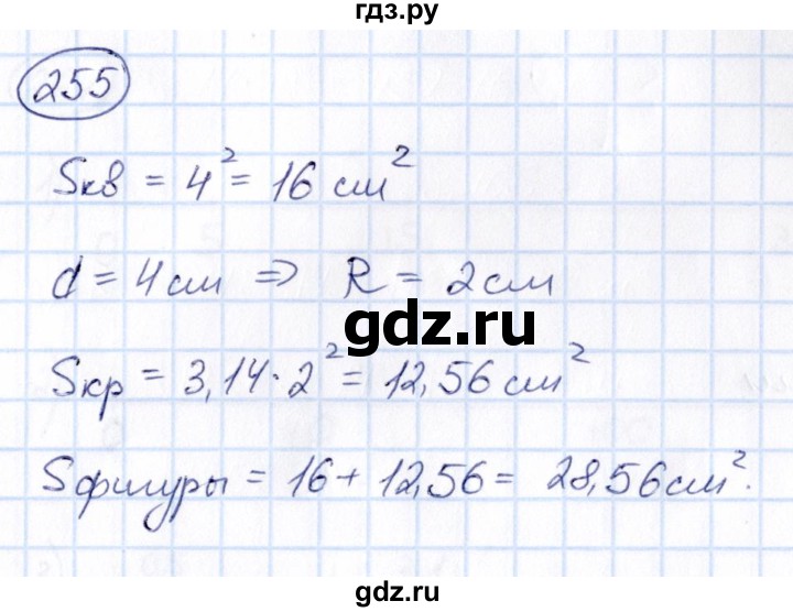 ГДЗ по математике 6 класс Абылкасымова   упражнение - 255, Решебник