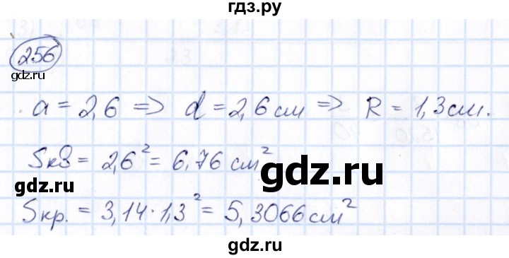 ГДЗ по математике 6 класс Абылкасымова   упражнение - 256, Решебник