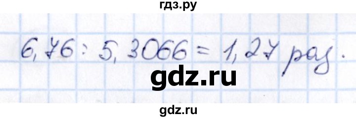 ГДЗ по математике 6 класс Абылкасымова   упражнение - 256, Решебник