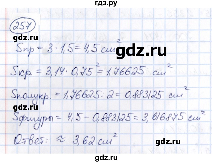 ГДЗ по математике 6 класс Абылкасымова   упражнение - 257, Решебник