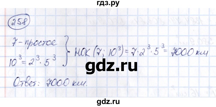 ГДЗ по математике 6 класс Абылкасымова   упражнение - 258, Решебник