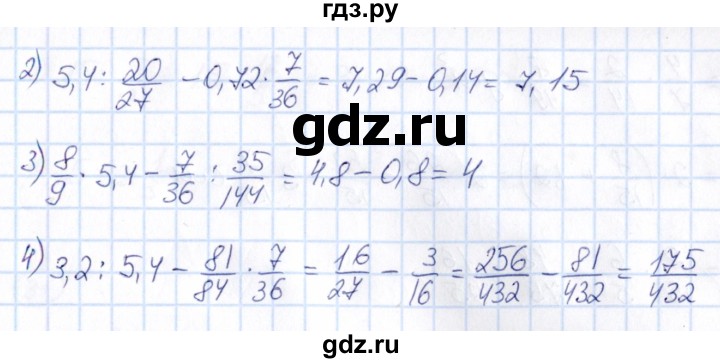 ГДЗ по математике 6 класс Абылкасымова   упражнение - 26, Решебник