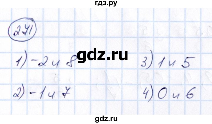 ГДЗ по математике 6 класс Абылкасымова   упражнение - 271, Решебник