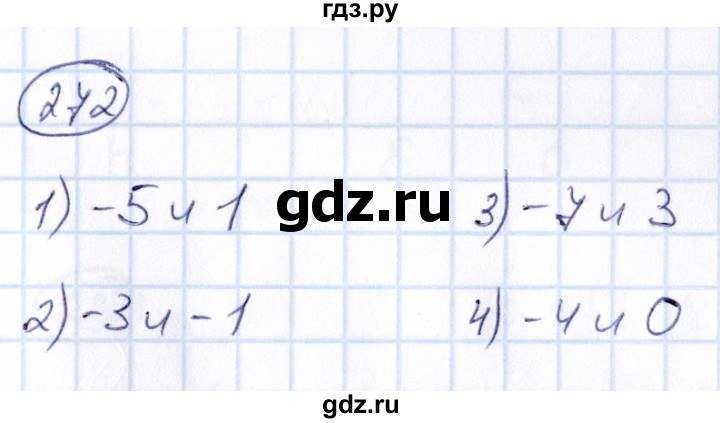 ГДЗ по математике 6 класс Абылкасымова   упражнение - 272, Решебник