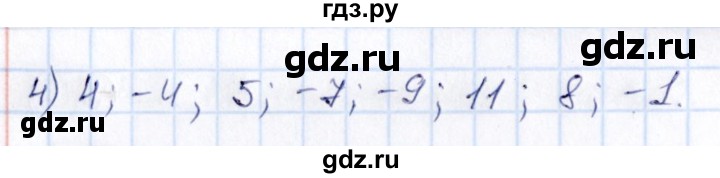 ГДЗ по математике 6 класс Абылкасымова   упражнение - 274, Решебник