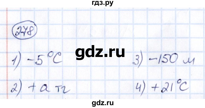 ГДЗ по математике 6 класс Абылкасымова   упражнение - 278, Решебник