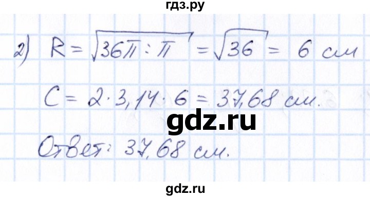 ГДЗ по математике 6 класс Абылкасымова   упражнение - 286, Решебник