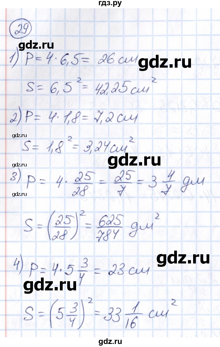 ГДЗ по математике 6 класс Абылкасымова   упражнение - 29, Решебник