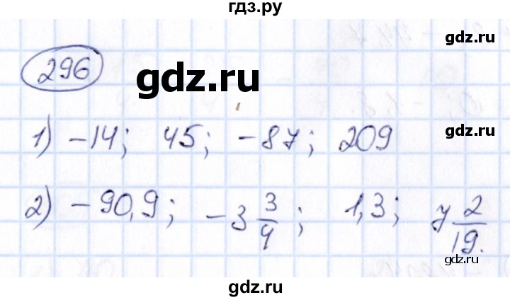 ГДЗ по математике 6 класс Абылкасымова   упражнение - 296, Решебник