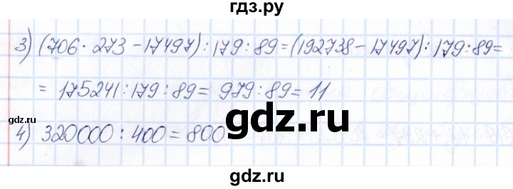 ГДЗ по математике 6 класс Абылкасымова   упражнение - 3, Решебник