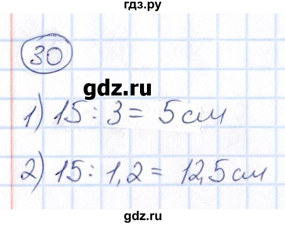 ГДЗ по математике 6 класс Абылкасымова   упражнение - 30, Решебник