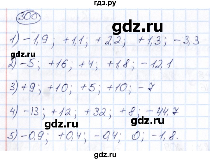 ГДЗ по математике 6 класс Абылкасымова   упражнение - 300, Решебник