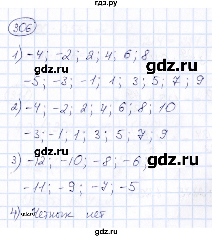 ГДЗ по математике 6 класс Абылкасымова   упражнение - 306, Решебник