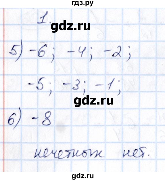 ГДЗ по математике 6 класс Абылкасымова   упражнение - 306, Решебник