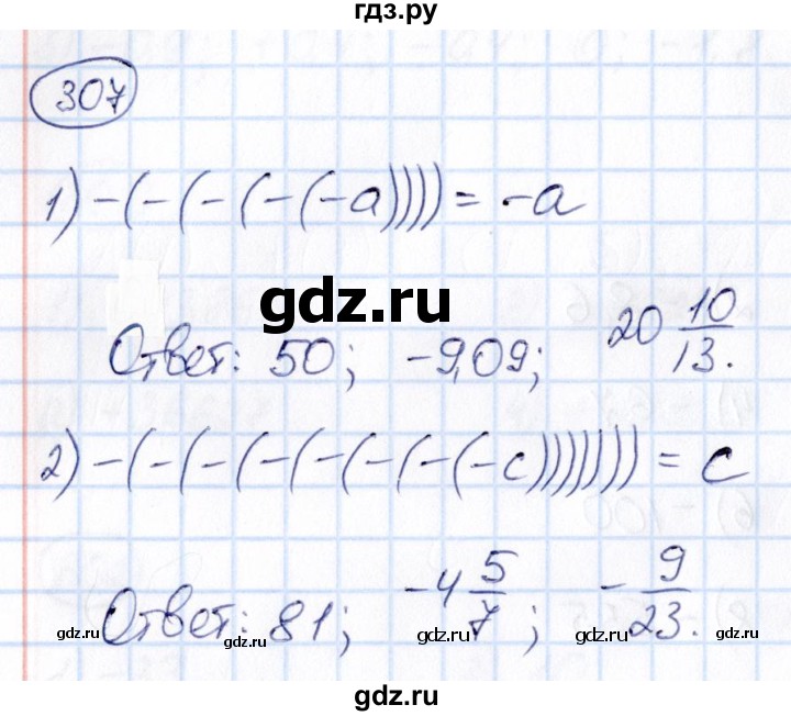 ГДЗ по математике 6 класс Абылкасымова   упражнение - 307, Решебник
