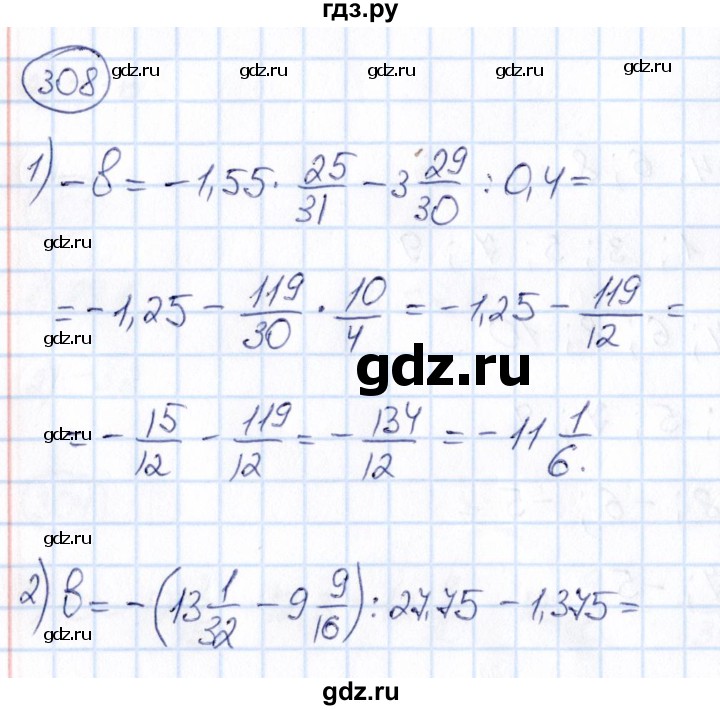 ГДЗ по математике 6 класс Абылкасымова   упражнение - 308, Решебник