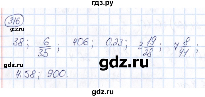 ГДЗ по математике 6 класс Абылкасымова   упражнение - 316, Решебник