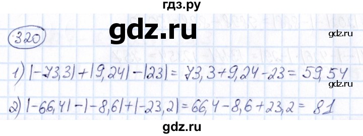 ГДЗ по математике 6 класс Абылкасымова   упражнение - 320, Решебник