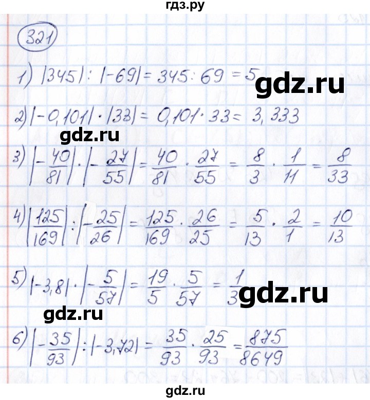 ГДЗ по математике 6 класс Абылкасымова   упражнение - 321, Решебник