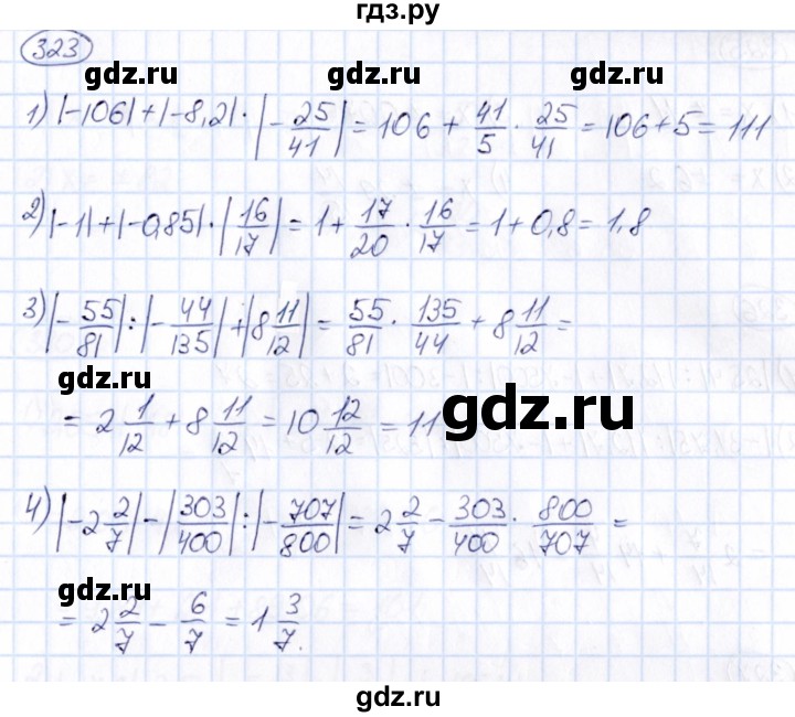 ГДЗ по математике 6 класс Абылкасымова   упражнение - 323, Решебник