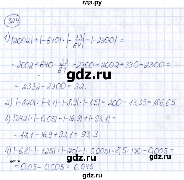 ГДЗ по математике 6 класс Абылкасымова   упражнение - 324, Решебник